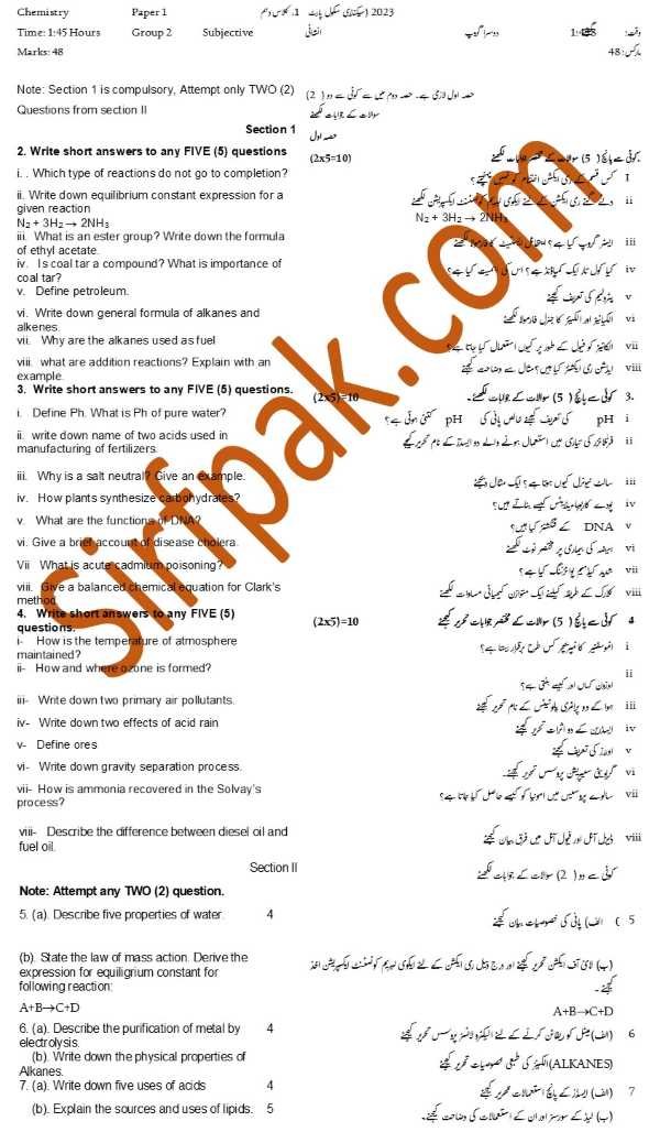 10th Class Past Papers BISE Gujranwala 2023 Chemistry Subjective 2