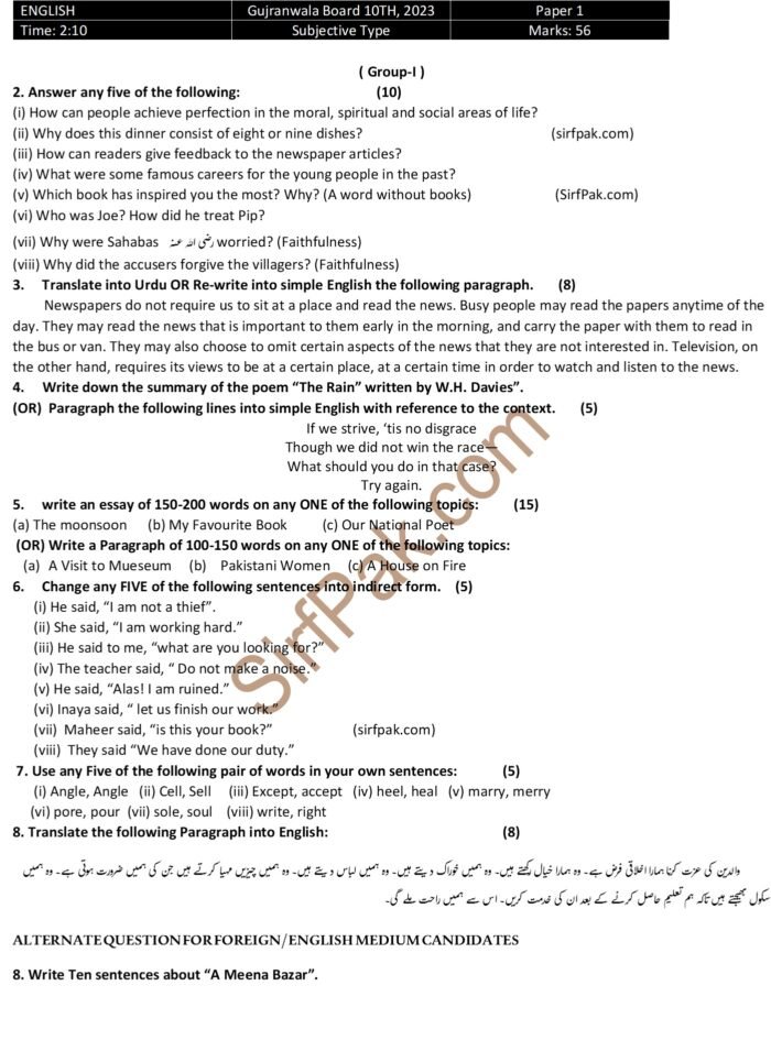 10th Class Past Papers Gujranwala Board-2023 English Subjective 1