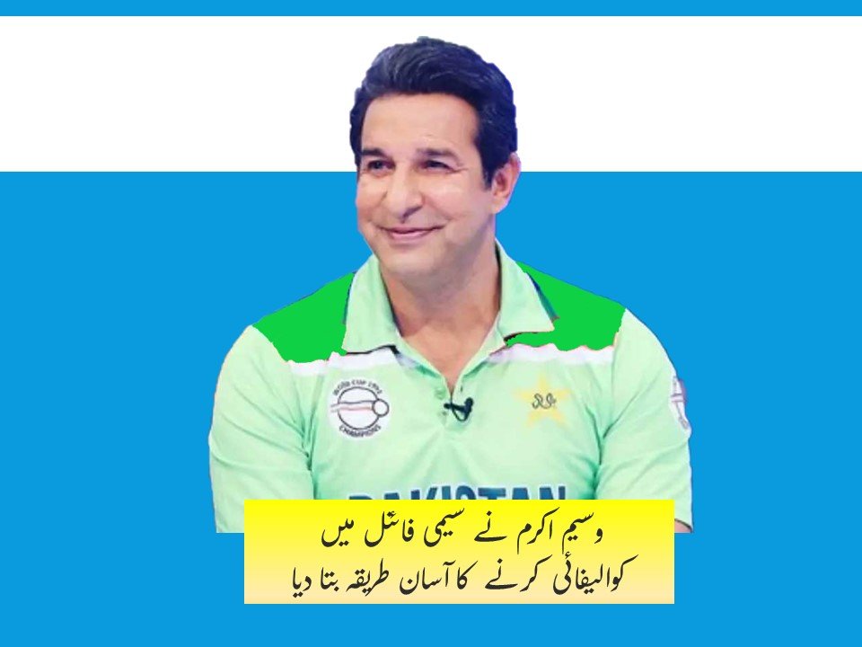 Waseem akram