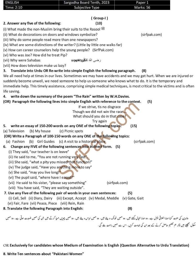 Sargodha Board: 10 Class English Subjective 2023 Group 1