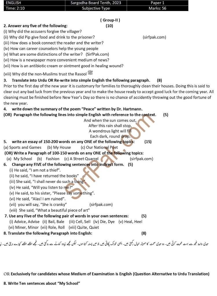 Sargodha Board: 10 Class Past Papers English Subjective Group 2