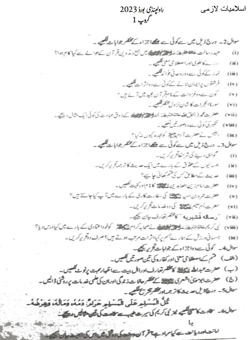 9th Class Islamiat Paper 2023 Subjective Group 1 Rawalpindi Board